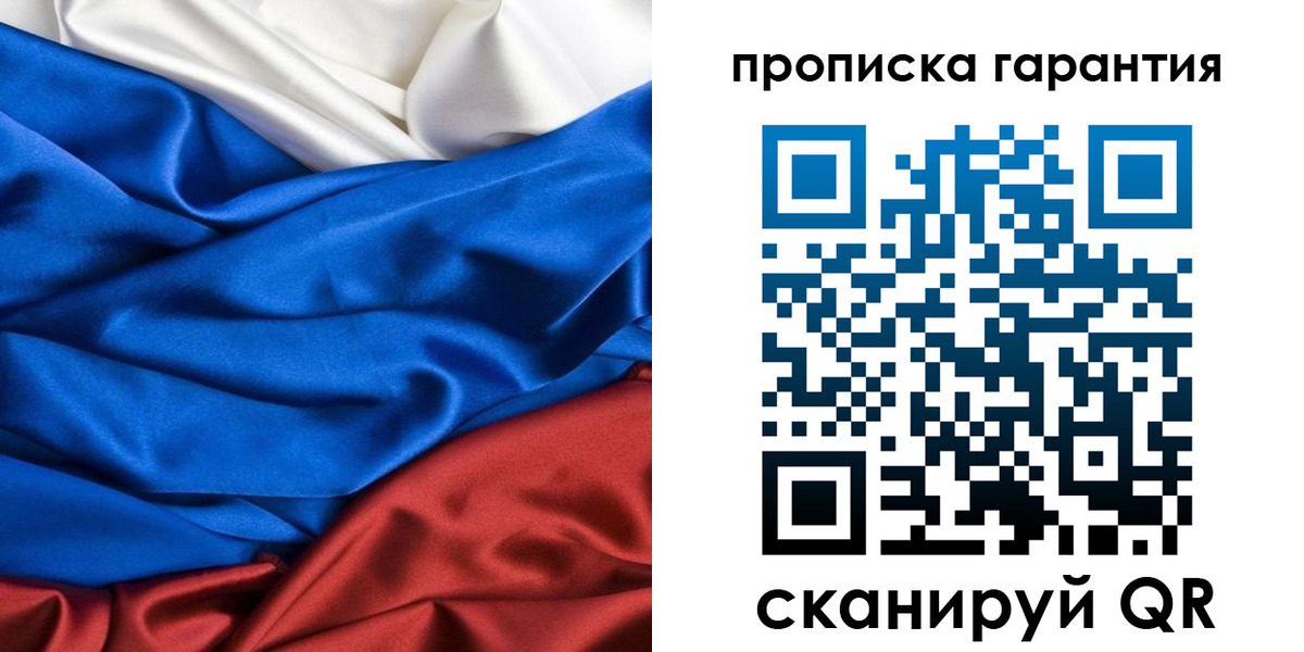 временная регистрация 2025 в Новочеркасске