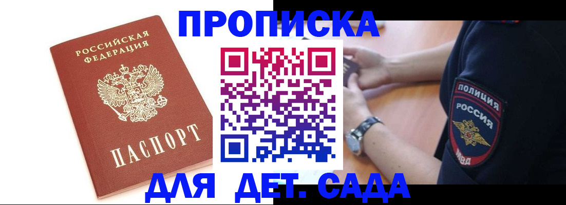 прописка иностранных граждан в Новочеркасске