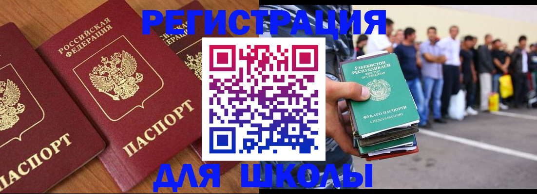 купить прописку в Новочеркасске